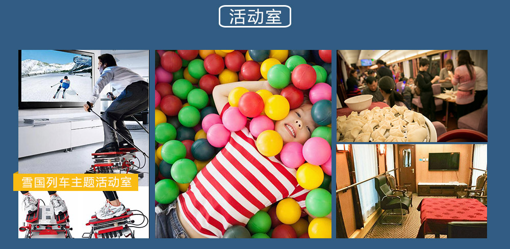 【长白山度假·雪国列车】12-2月沈阳，轻奢定制车厢+豪华5钻酒店，媲美阿尔卑斯的长白山万达度假区，含多次滑雪+温泉+恒温水乐园+萌宠乐园，高端度假，6日半自由行 - <高端度假，名额稀缺>坐着观光列车去长白山，换个角度看东北雪景，轻松灵活半自由行