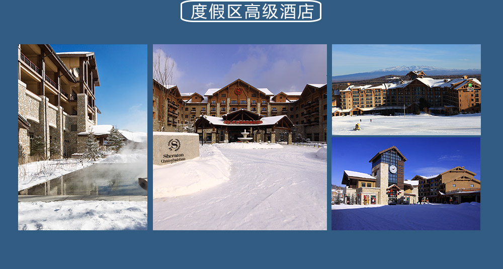 【长白山度假·雪国列车】12-2月沈阳，轻奢定制车厢+豪华5钻酒店，媲美阿尔卑斯的长白山万达度假区，含多次滑雪+温泉+恒温水乐园+萌宠乐园，高端度假，6日半自由行 - <高端度假，名额稀缺>坐着观光列车去长白山，换个角度看东北雪景，轻松灵活半自由行