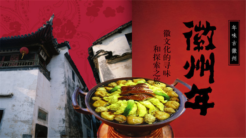 【年味徽州】元旦春节，太极洞-桃花潭-查济-神秘古村，探年味古徽州，过古朴中国年（神秘年俗体验3日游，行程优化，住宿升级，浓浓年味徽州） - <年味徽州> 休闲三日，真实体验，小众避开人群，游侠客年味设计