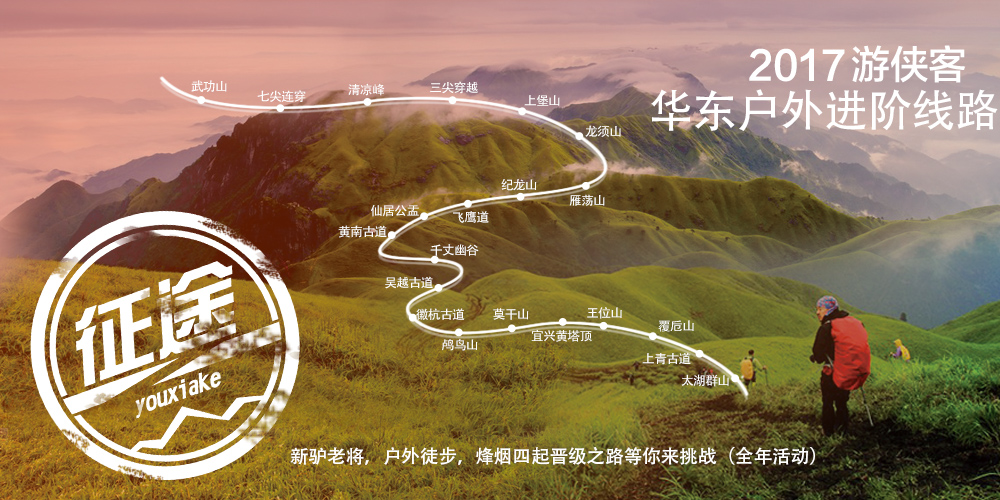 【高山杜鹃】5.5-7，轻装穿越浙西三尖精华段，醉卧绚丽杜鹃湖 （独家线路，周五晚出发） - <花开三尖>高山杜鹃开，杜鹃湖边露营