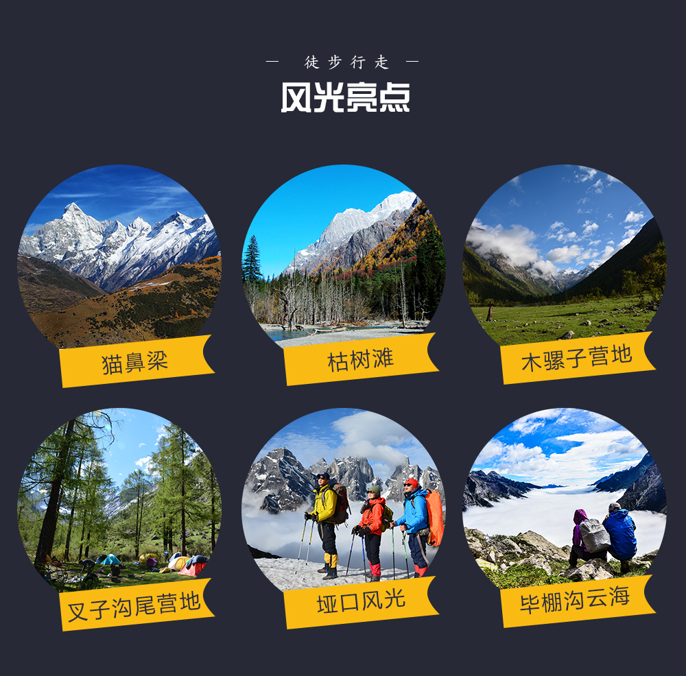 【徒步四姑娘山】4-10月，轻装徒步露营，中国十大经典徒步路线之徒步长坪沟穿越毕棚沟，秋色徒步6日山野之旅 - 身随心动，人生第一次高原徒步露营，走过河流、牧场、草甸、森林，一睹蜀山之后真容