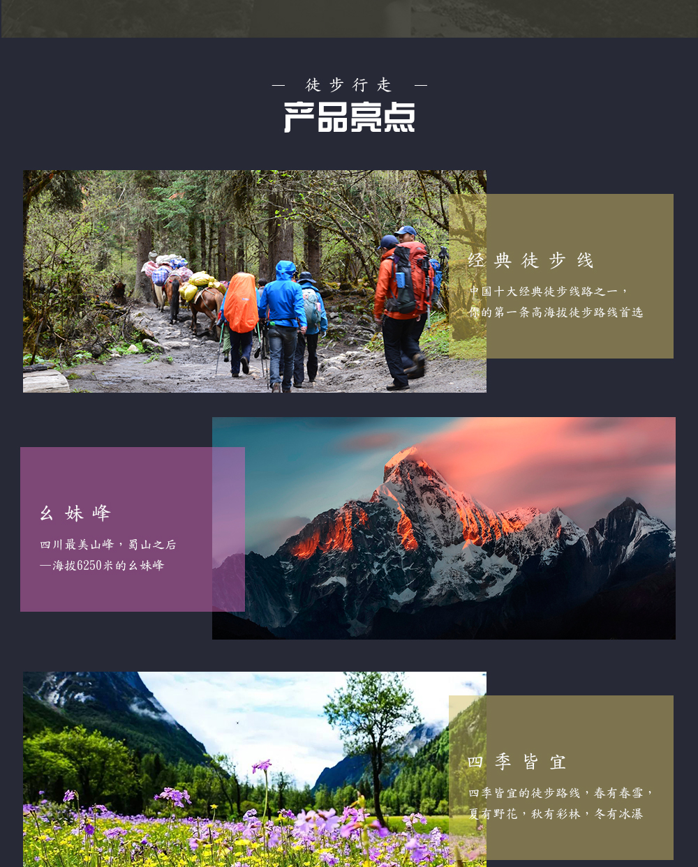 【徒步四姑娘山】4-10月，轻装徒步露营，中国十大经典徒步路线之徒步长坪沟穿越毕棚沟，秋色徒步6日山野之旅 - 身随心动，人生第一次高原徒步露营，走过河流、牧场、草甸、森林，一睹蜀山之后真容