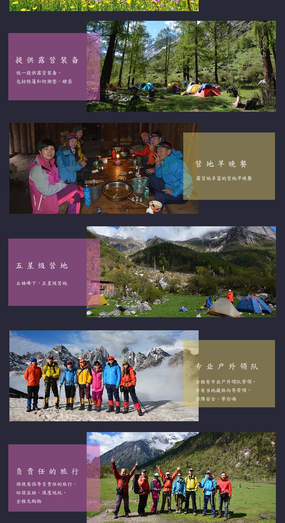 【徒步四姑娘山】4-10月，轻装徒步露营，中国十大经典徒步路线之徒步长坪沟穿越毕棚沟，秋色徒步6日山野之旅 - 身随心动，人生第一次高原徒步露营，走过河流、牧场、草甸、森林，一睹蜀山之后真容