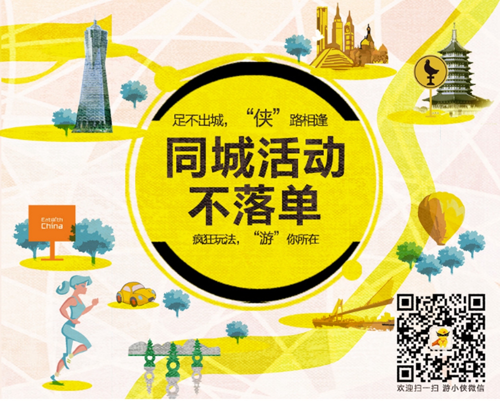 【下班去哪儿】2017全年计划，全新升级亮相舞动岩壁芭蕾，飞檐走壁挑战攀岩技巧 - <下班去哪儿>多次组织，反响不错