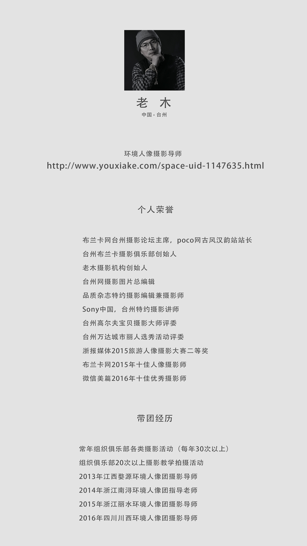 【环境艺术人像】7.30-8.02，荒岛绿屋，海岸沙滩；绿色童话，性感比基尼，枸杞岛4日高端主题人像教学名师团 - 2017全新主题人像创作团，专业名师带队教学，保证出片！
