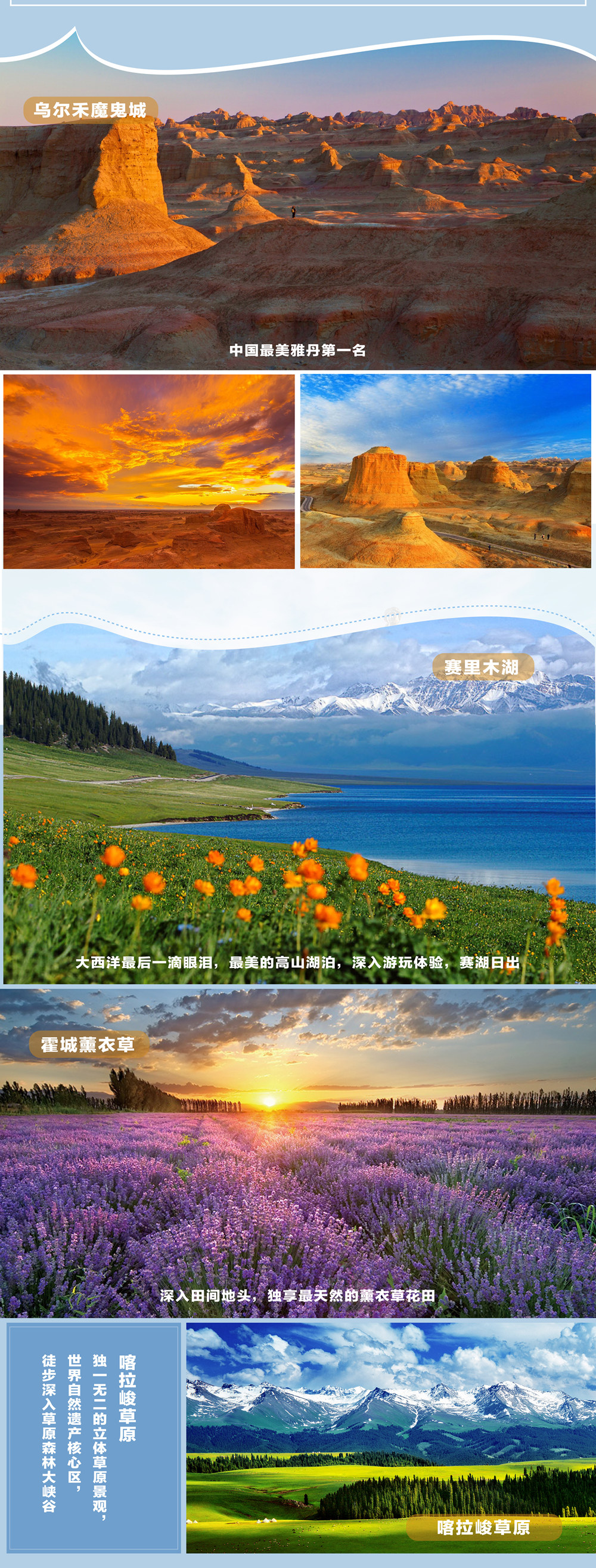 【喀纳斯+环天山摄影】5-7月新疆，喀纳斯-禾木-五彩滩-乌尔禾魔鬼城-赛里木湖-喀拉峻草原-巴音布鲁克-吐鲁番-库木塔格沙漠12日摄影团 - 北疆摄影春夏大环线，景区内住宿，赛湖环湖拍摄，深入伊犁草原，多次日出日落拍摄