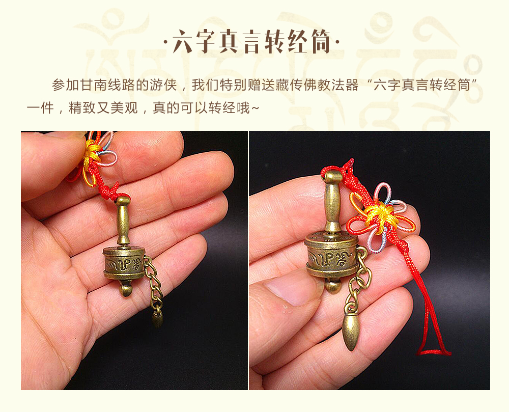【甘南+年保玉则】4-8月 九色甘南-拉卜楞寺-郎木寺梵音-若尔盖花湖-年宝玉则-九曲黄河日落-扎尕那石城-阿万仓黄河湿地7日深度游！（徒步探访洛克小屋，藏式深度家访体验） - 绝美风光与原生态人文完美融合，赠送扎尕那藏式深度家访体验，赠送精美六字真言转经筒挂件