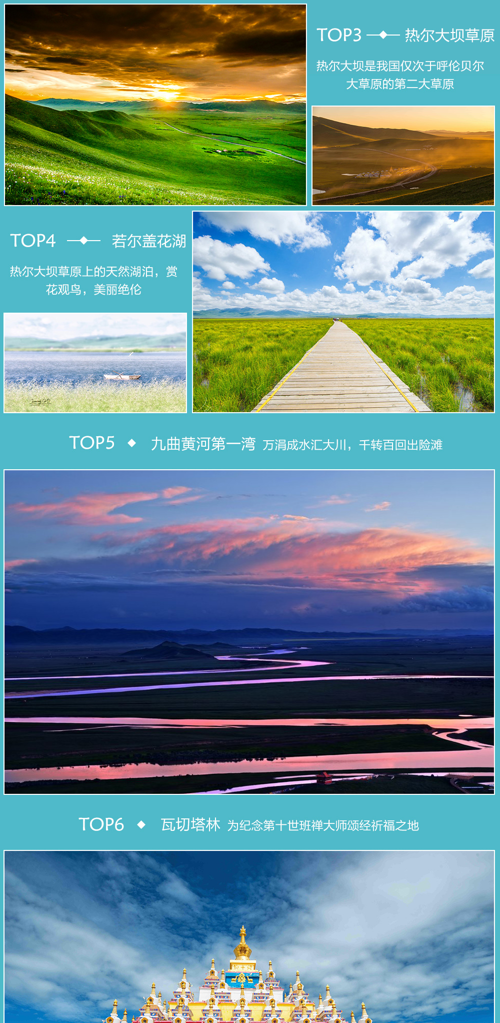 【川北九寨环线】5-9月 清凉九寨沟-人间瑶池黄龙-若尔盖花湖-九曲黄河日落-蜀山之后四姑娘山，藏地神韵7日环线！ - <夏季>2017游侠客全新川西北避暑清凉环线，全程深度游玩无购物，草原花海雪山美景绽放时
