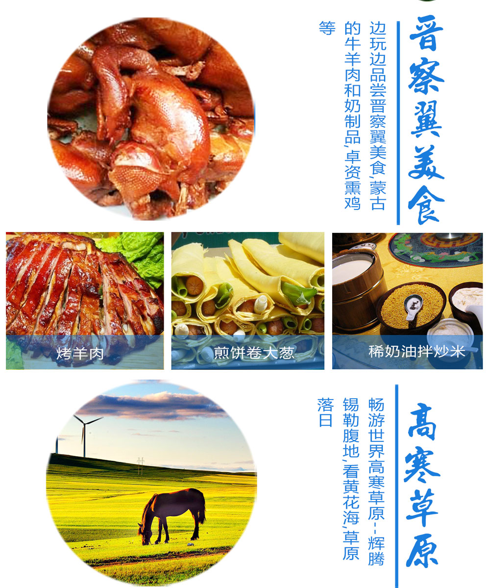 【环走晋察冀】6-8月 北京-暖泉古镇打树花-悬空寺-云冈石窟-乌兰火山-辉腾锡勒黄花沟深度5日游 - 体验民俗艺术、欣赏文化奇迹、探秘自然地貌、领略草原博大