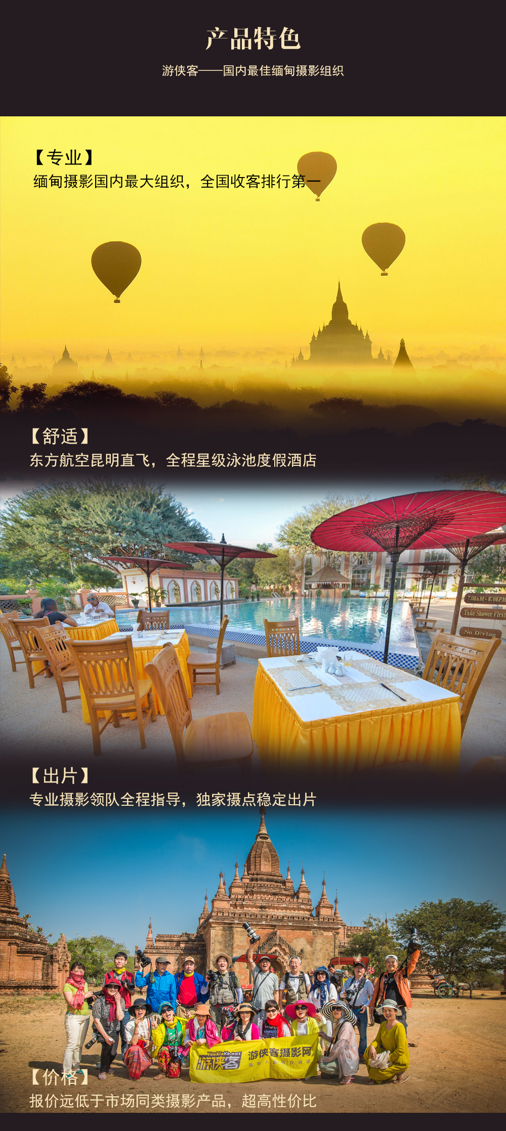 【比赛专线·缅甸】 11.10-18 昆明直飞缅甸，曼德勒-茵莱湖-蒲甘，感知信仰国度，寻梦佛塔烟云间，缅甸深度摄影9日之旅 - <缅甸摄影·比赛专线>本线路为上海市摄影家协会、《上海摄影》、游侠客摄影网联合主办的比赛专线，安排行前课