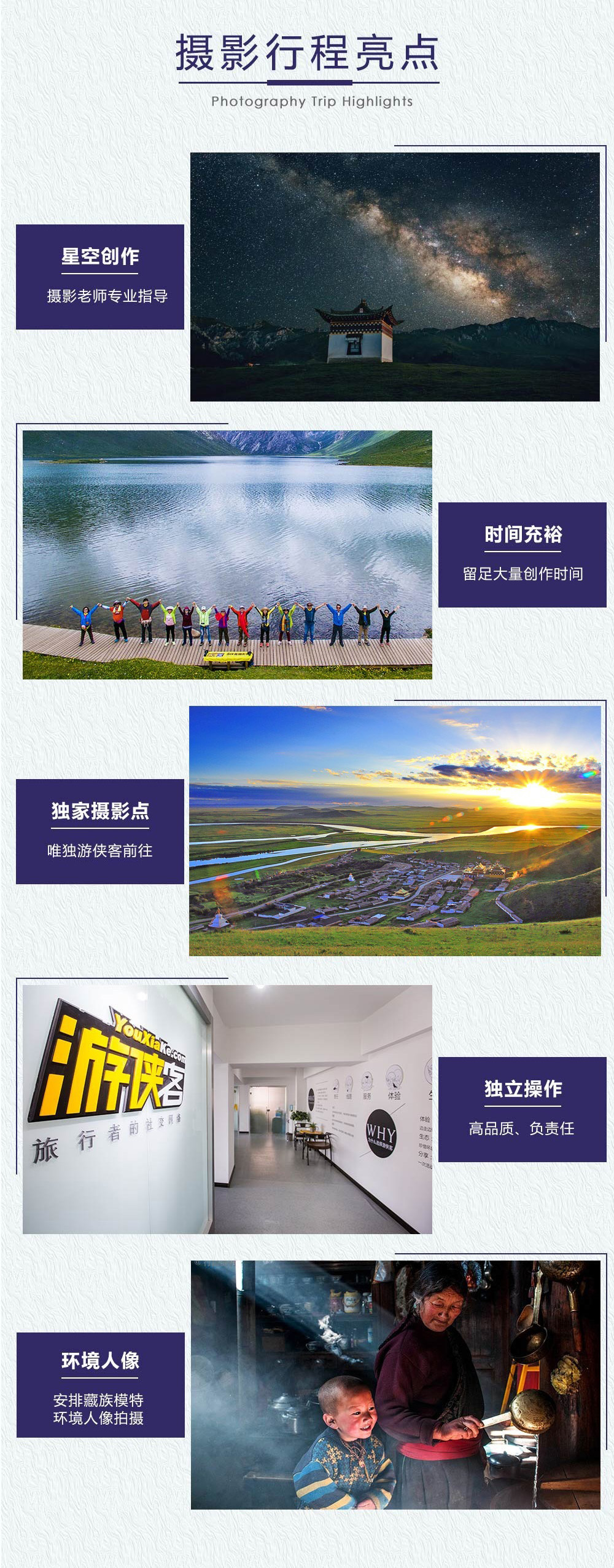 【甘南+色达摄影】6-10月 九色甘南-年保玉则-色达五明佛学院-扎尕那-郎木寺-九曲黄河第一湾-拉卜楞寺，风光人文9日摄影创作团！ - 游侠客独家线路，甘南、年保、色达，三大藏区摄影胜地完美结合，专为摄影发烧友打造的精品线路
