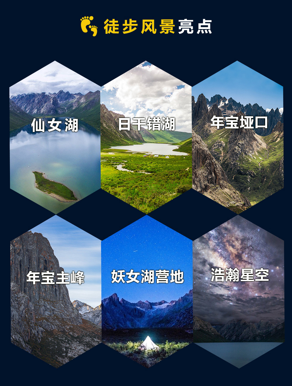 【徒步神山年宝玉则】7-8月 年保玉则仙女湖-妖女湖-日干措经典7日轻装徒步穿越线！（国内顶级徒步线路） - 游侠客顶级徒步线路之一-平均海拔在4000M左右，穿梭于人神共居的圣地，一场眼睛与心灵的盛宴！