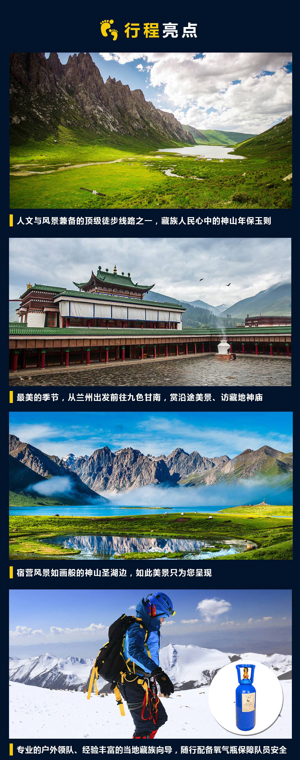 【徒步神山年宝玉则】7-8月 年保玉则仙女湖-妖女湖-日干措经典7日轻装徒步穿越线！（国内顶级徒步线路） - 游侠客顶级徒步线路之一-平均海拔在4000M左右，穿梭于人神共居的圣地，一场眼睛与心灵的盛宴！