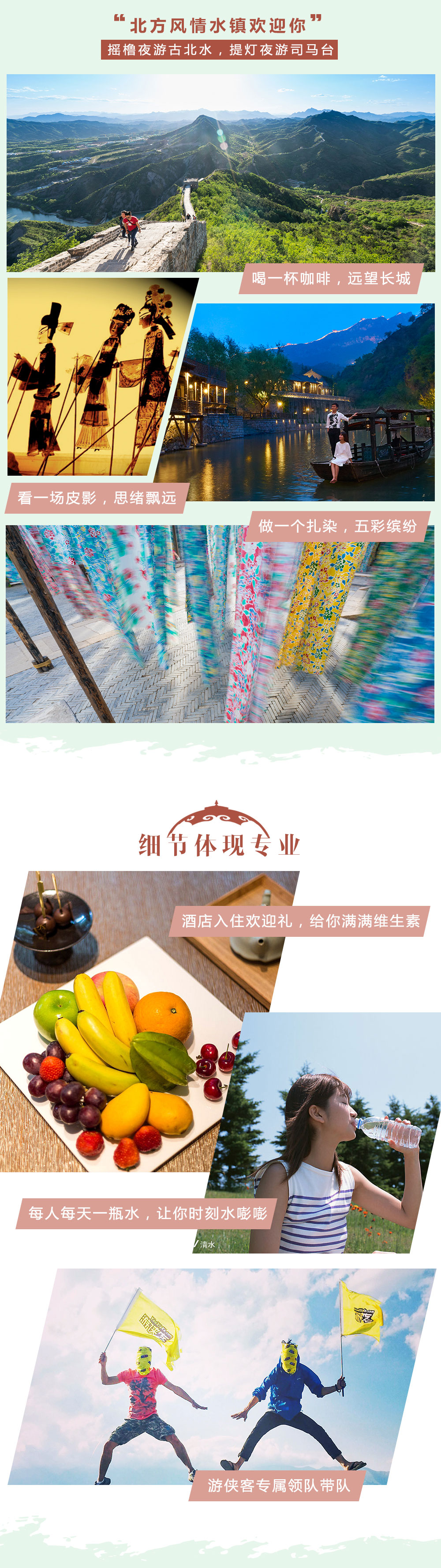 【坝上草原·豪华专线】6-8月 丰宁私家草场-乌兰布统坝上草原-风情古北水镇-司马台长城，坝上花开浪漫尊享7日游（独家赠送烤全羊） - <尊享王者体验>2017游侠客独家全新草原线路，重走康熙路，从草原到古镇，皇帝的选择