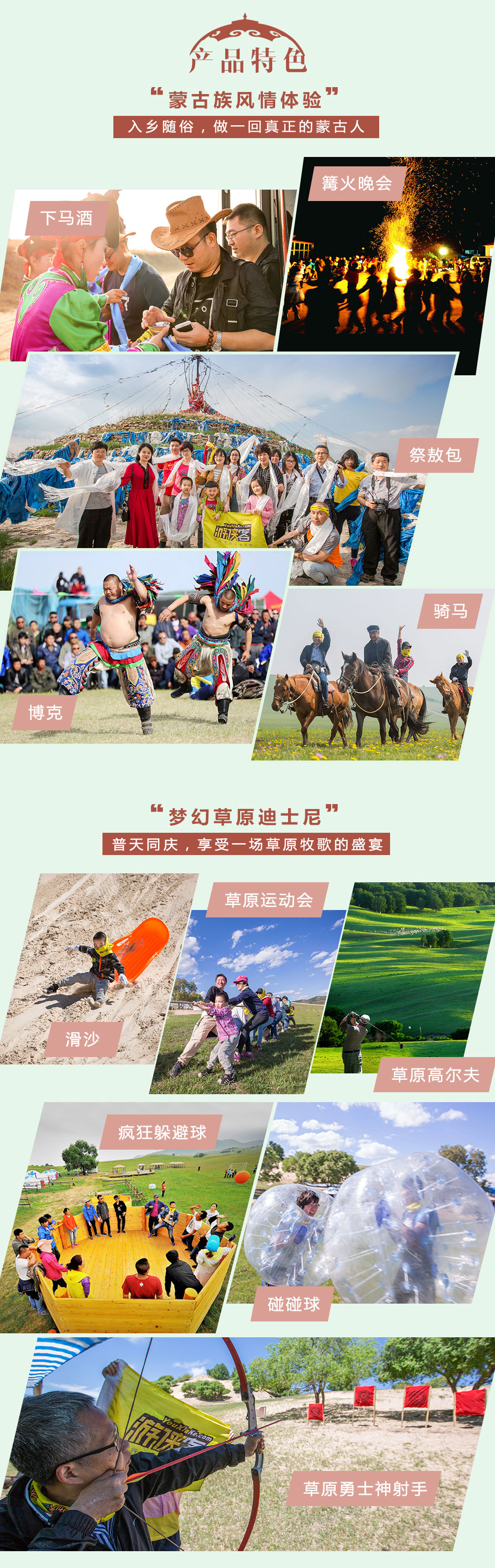【坝上草原·豪华专线】6-8月 丰宁私家草场-乌兰布统坝上草原-风情古北水镇-司马台长城，坝上花开浪漫尊享7日游（独家赠送烤全羊） - <尊享王者体验>2017游侠客独家全新草原线路，重走康熙路，从草原到古镇，皇帝的选择