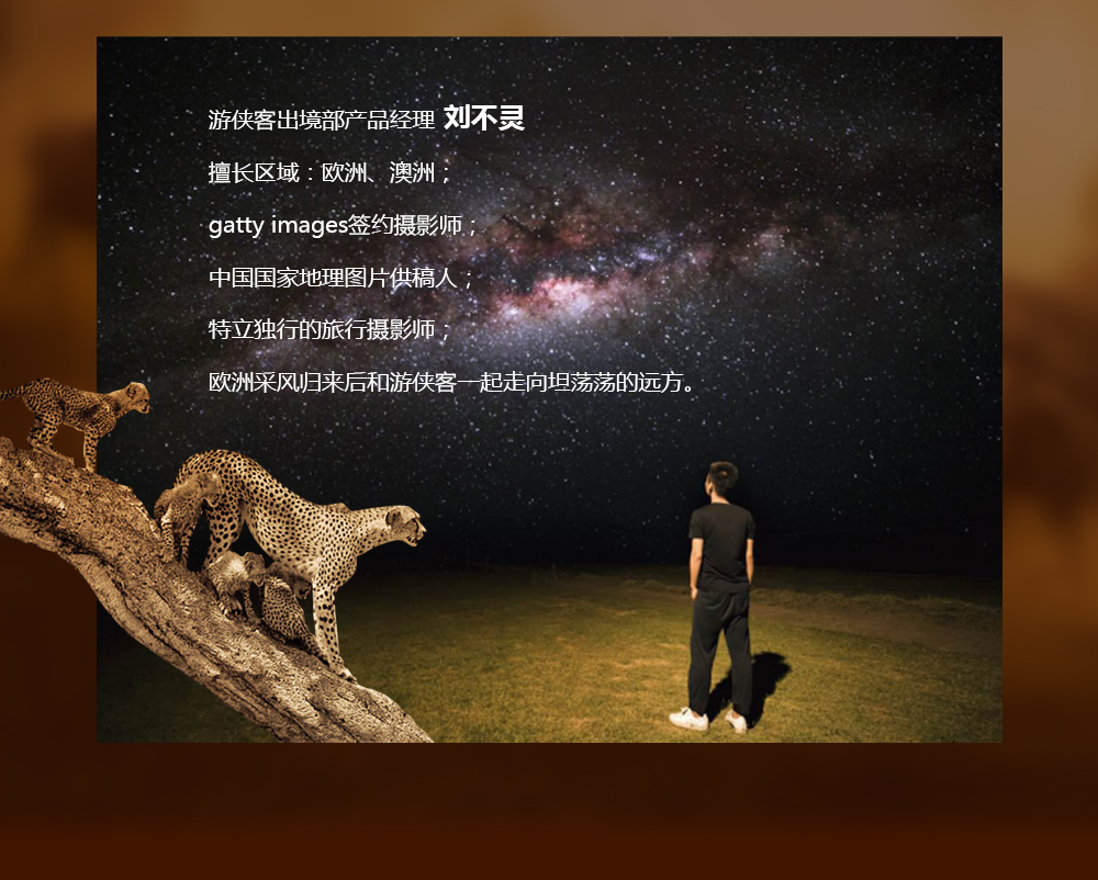 【旅行达人线上分享会NO.6】 豹子冲我做鬼脸，我在肯尼亚撒个野，分享会就在今晚大家快报名（免费呦！！！） - 7月27日20:00，资深旅游达人不灵，带你走进神秘而广袤的肯尼亚！