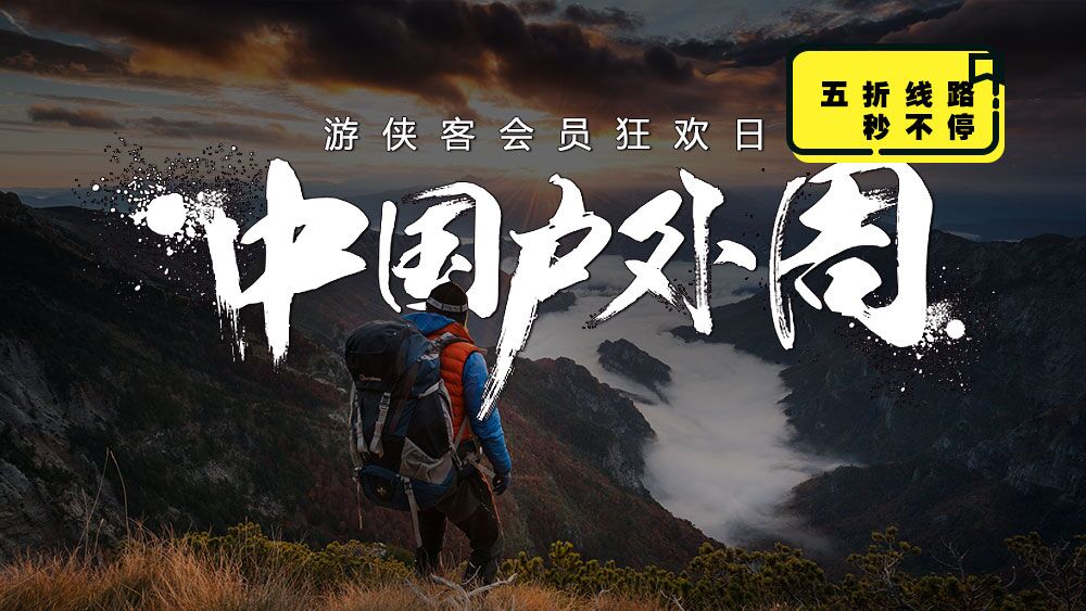 【中国户外周·天堂顶】9.24周日：登顶广州第一高峰---天堂顶，1210米，豪情万丈！ - <中国户外周·天堂顶>南昆山主峰，林木葱郁，峻岭错叠
