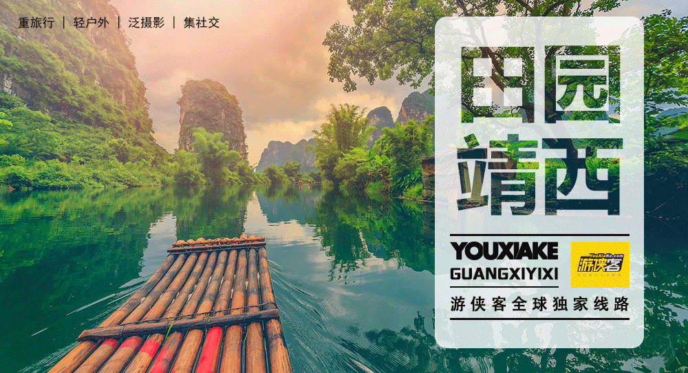 【田园靖西】全年计划：广西南宁-通灵大峡谷-渠洋湖-靖西鹅泉-德天大瀑布-明仕田园，4天3夜深度之旅！ - <田园靖西>广西最后一个不为人知的世外桃源 （广、深高铁出发，可南宁集合）