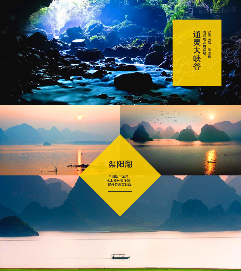 【田园靖西】全年计划：广西南宁-通灵大峡谷-渠洋湖-靖西鹅泉-德天大瀑布-明仕田园，4天3夜深度之旅！ - <田园靖西>广西最后一个不为人知的世外桃源 （广、深高铁出发，可南宁集合）