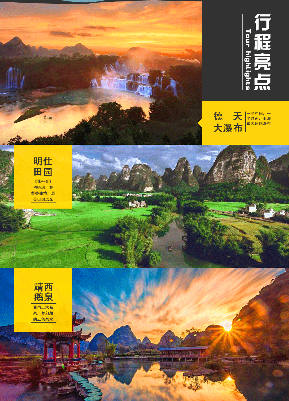 【田园靖西】全年计划：广西南宁-通灵大峡谷-渠洋湖-靖西鹅泉-德天大瀑布-明仕田园，4天3夜深度之旅！ - <田园靖西>广西最后一个不为人知的世外桃源 （广、深高铁出发，可南宁集合）