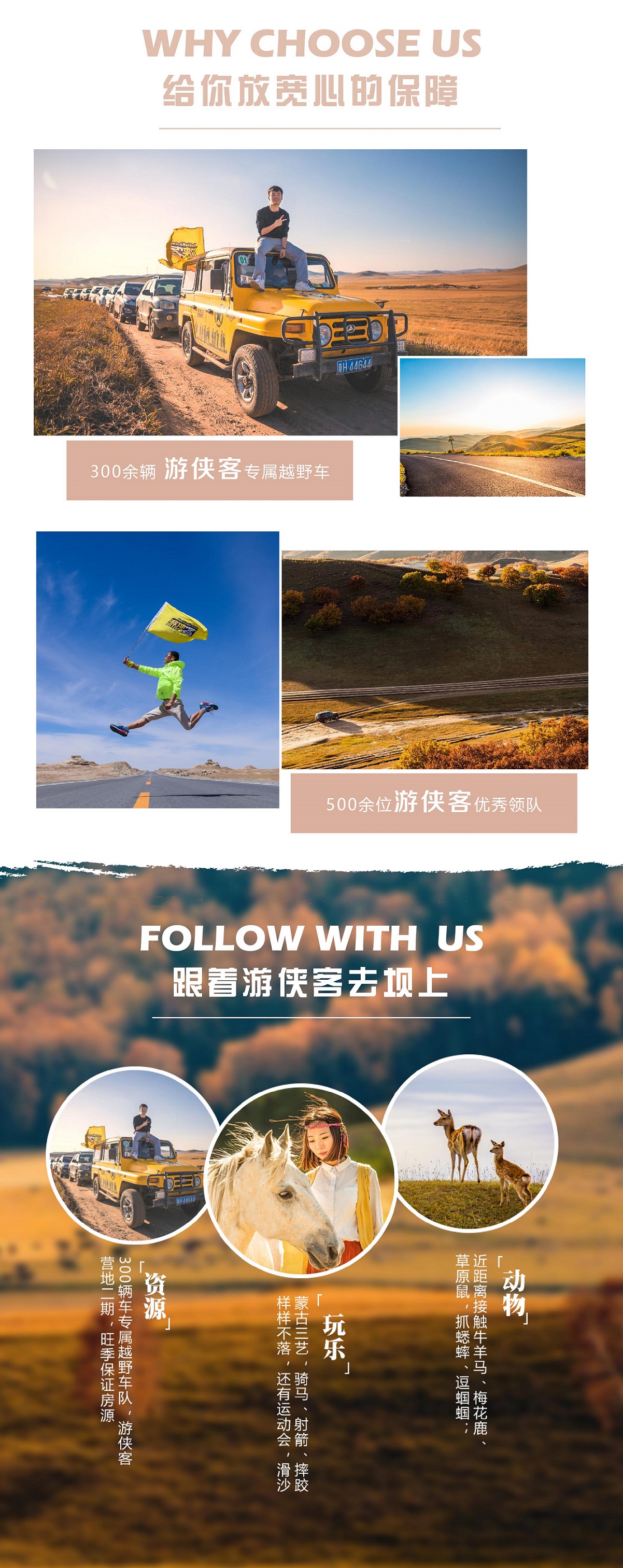 【金秋越野车穿越坝上无人区A线】9-10月 乌兰布统-浑善达克沙地-达里诺尔湖-黄岗梁林场-西拉沐沦大峡谷 七日深度寻秋之旅（传统蒙古包体验、热水温泉酒店） - 游侠客独家策划：追随克什克腾旗旗歌《天下最美》，穿越沙地、湖泊、草原，最美的风景在路上