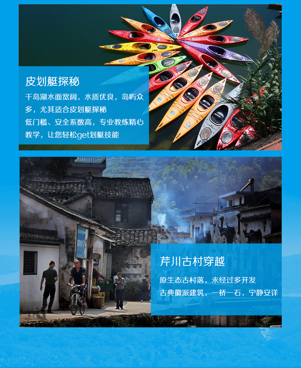 【别致千岛湖】10.4-6国庆假期，登高、骑行、皮划艇，沉浸于独家的湖光山色（小众体验，轻户外3日，重新定义你的小长假） - <千岛湖>游侠客独家设计，别致玩法，有情调的客栈住宿，错峰出游，避开人群