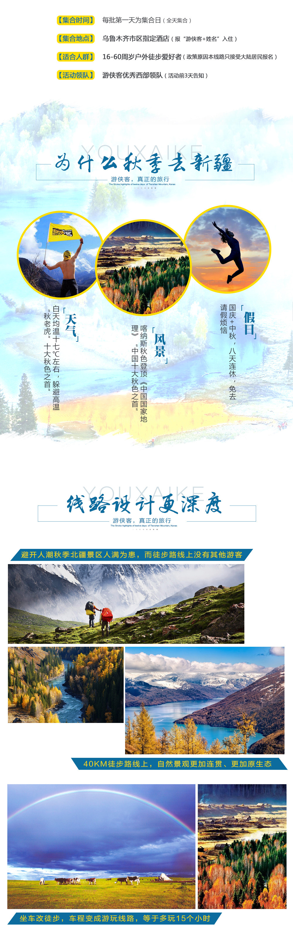 【北疆秋色徒步】9-10月新疆：五彩滩-哈巴河白桦林-白哈巴-喀纳斯-禾木-美丽峰-乌尔禾魔鬼城，巅峰秋色喀纳斯9日户外轻徒步（避开人群） - 景区内住宿，大众级低海拔轻徒步，无需负重，专业户外领队+当地向导，注定有些美景只属于徒步者