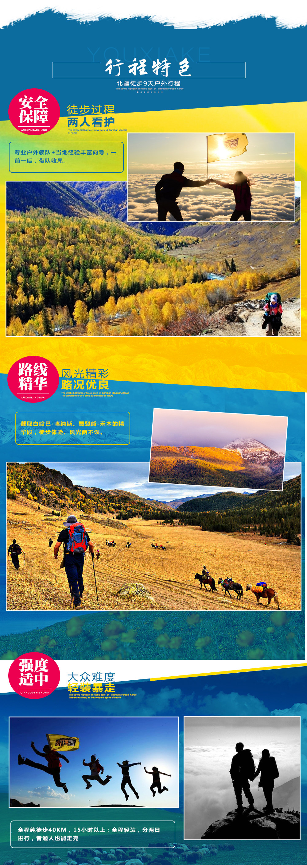 【北疆秋色徒步】9-10月新疆：五彩滩-哈巴河白桦林-白哈巴-喀纳斯-禾木-美丽峰-乌尔禾魔鬼城，巅峰秋色喀纳斯9日户外轻徒步（避开人群） - 景区内住宿，大众级低海拔轻徒步，无需负重，专业户外领队+当地向导，注定有些美景只属于徒步者