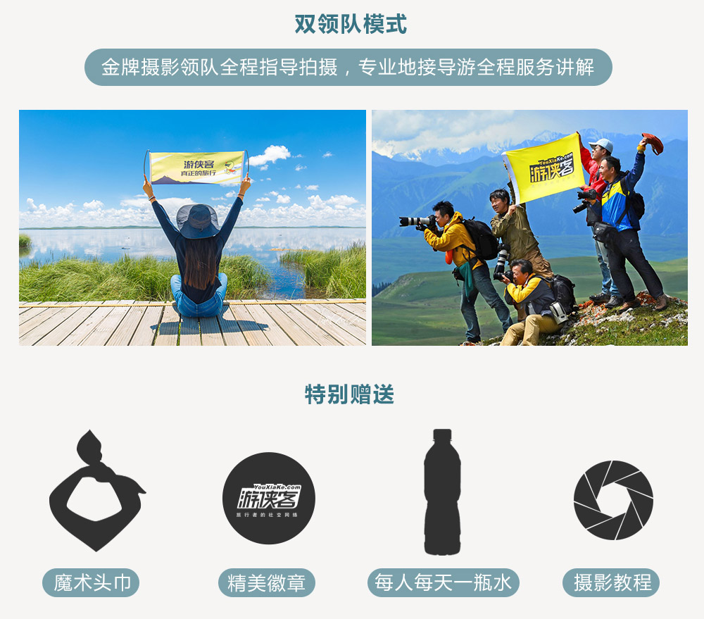 【西北摄影】5-10月 青海湖-山丹军马场-张掖七彩丹霞-冰沟丹霞-天境祁连-茶卡盐湖星空光绘，7日摄影创作团！ - 最美自然风光带，独家安排茶卡盐湖星空、光绘创作拍摄，青海湖藏族风情主题人像创作