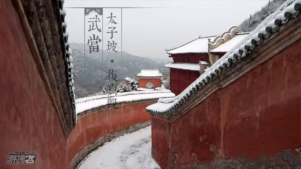 【问道武当】1.4-6日,武当归来不看雪,赏道教第一名山,摄武当绝美雪景,武当山3日风光摄影团