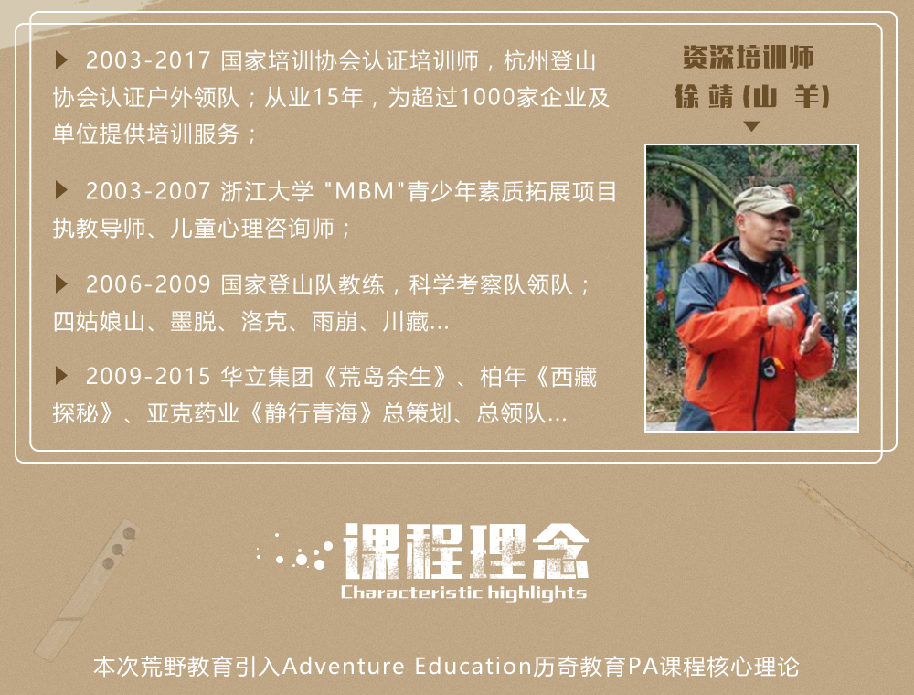 【游侠宝贝·荒岛求生独立营】10.1-3国庆假期，食物挑战、火种任务、造庇护所、障碍保障、扎筏泅渡、砍柴烧饭、徒步穿越无人荒岛，山羊冒险系列课程再创传奇（3天2晚） - 山羊冒险系列课程再创传奇，劫后余生；“Survivalcraft生存战争”青少年荒岛余生挑战课程