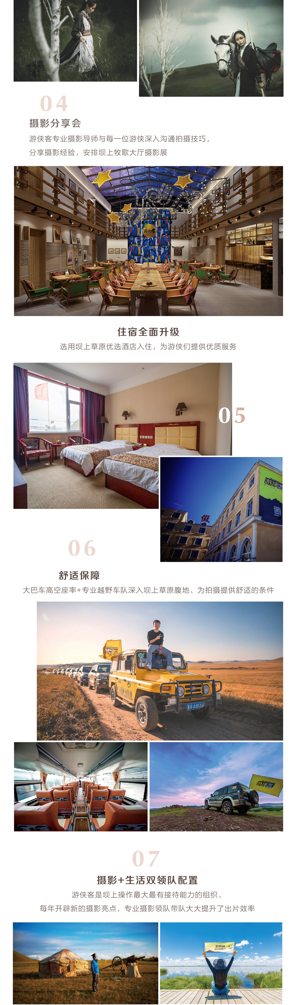【坝上秋摄全景风光+仙境雾灵山】9-10月 金秋坝上五彩风光-全新万马奔腾-马踏水花日落驼影-雾灵山晨雾摄影 七日风光创作团（2017全新升级数量约300匹场景万马奔腾） - 游侠客坝上牧歌酒店大厅摄影展，专业摄影指导，独家设计日出日落点，羊群牧归日落驼影万马奔腾全景坝上秋季风光一网打尽。