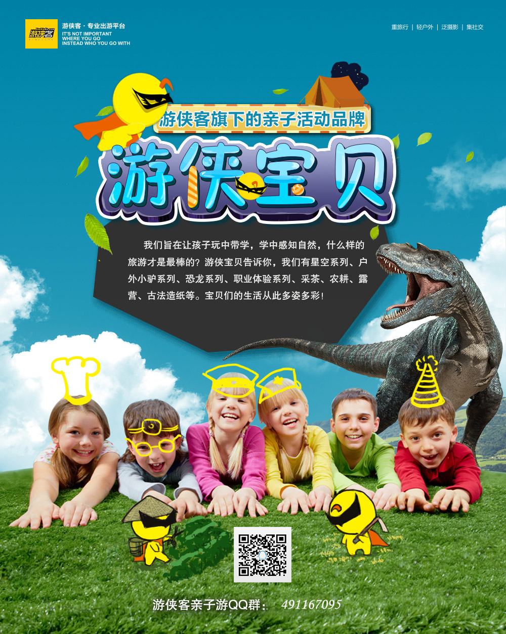 【游侠宝贝-沙湖定向】10.14周六 沙湖公园定向寻宝，解密沙湖十六景（免费活动） - 转动你的小脑袋暴走沙湖，解密寻宝吧！
