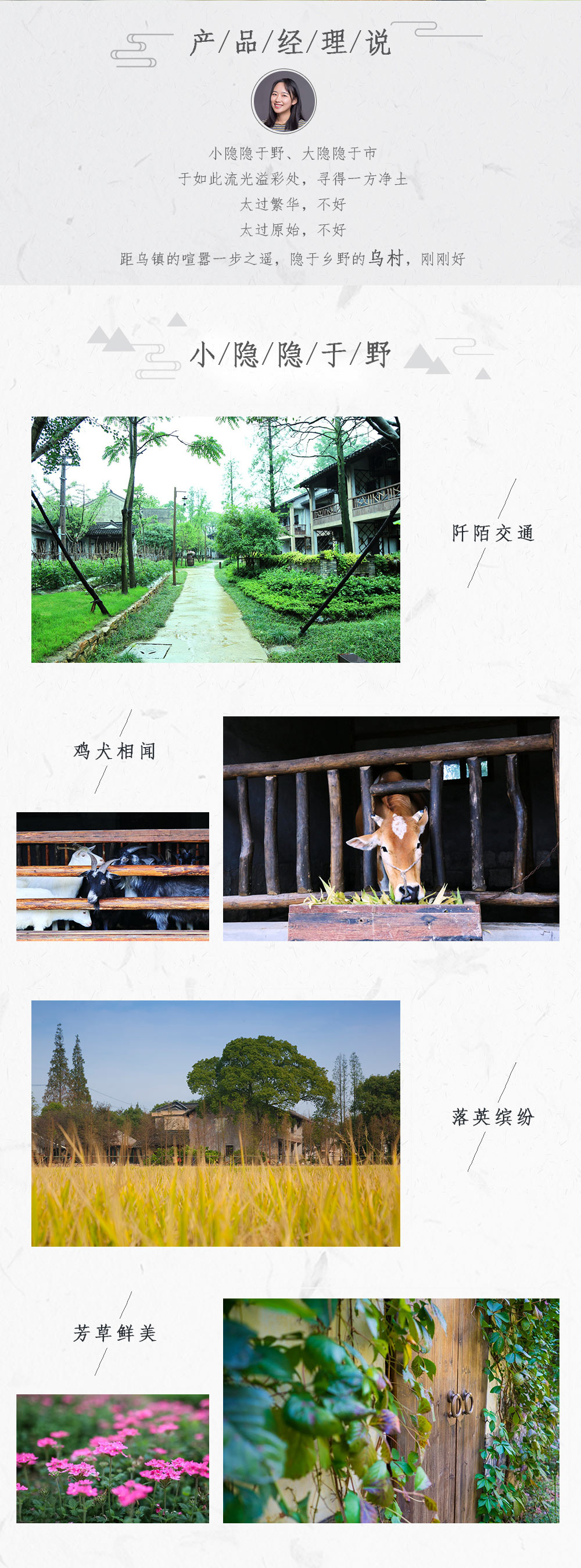 【当地玩乐·乌村】双人套餐，西栅景区+地道美食+世界互联网大会会址+茶点+乡村体验，乌镇的村子，杭州周边2天1晚度假游（1人成行）（度假玩乐系列） - <每天发团>吃住行玩一价全包、游乌镇西栅宿乌村豪华主题房