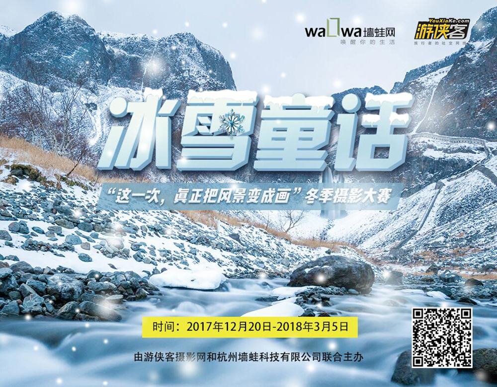 【坝上冬牧.雪原摄影】1-2月 内蒙坝上雪原-马踏飞雪-日落驼影-牧归场景-暖水魔界日出-蛤蟆坝光影  六日坝上冬摄创作团（2018全新升级坝上冬摄，新增马踏飞雪场景) - 坝上全景摄影：辽阔雪原、冰凌雪松、寂寥牧村、魔界日出，全新升级落日驼影、群马奔腾、牛羊牧归