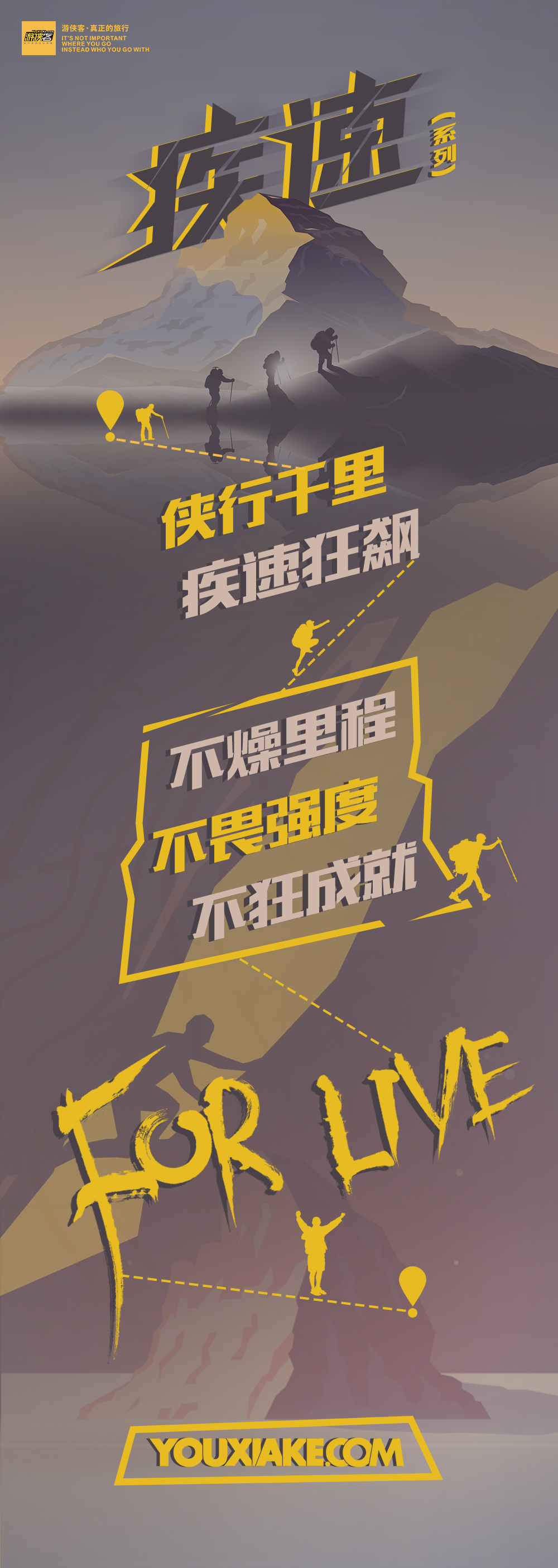 【元旦登高·武功山全程】12.30-1.1，侠行千里，疾速狂飙，迎接2018年第一缕阳光（萍乡集结，宜春解散；强驴之旅） - <武功-明月>华东巅峰十二线，武功山-明月山连穿，体能进阶之旅（萍乡集结，宜春解散）