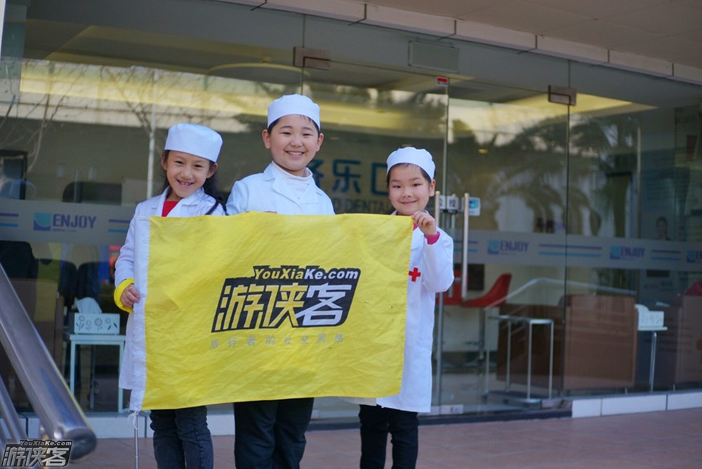 【游侠宝贝之保卫牙齿】5.19周六,我是小小牙医,关爱牙齿,从每一个细节了解人体牙齿的奥秘