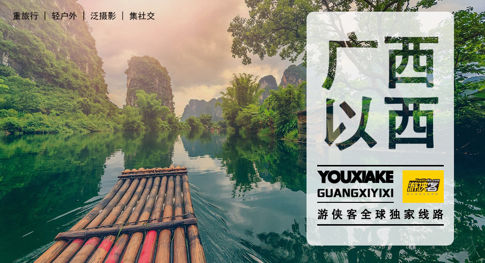 广西以西丨饱览更望湖荞麦花，浪漫崇左之旅4日 - 南宁集散丨更望湖荞麦花花季丨德天跨国大瀑布丨入住明仕山庄丨明仕田园丨鹅泉