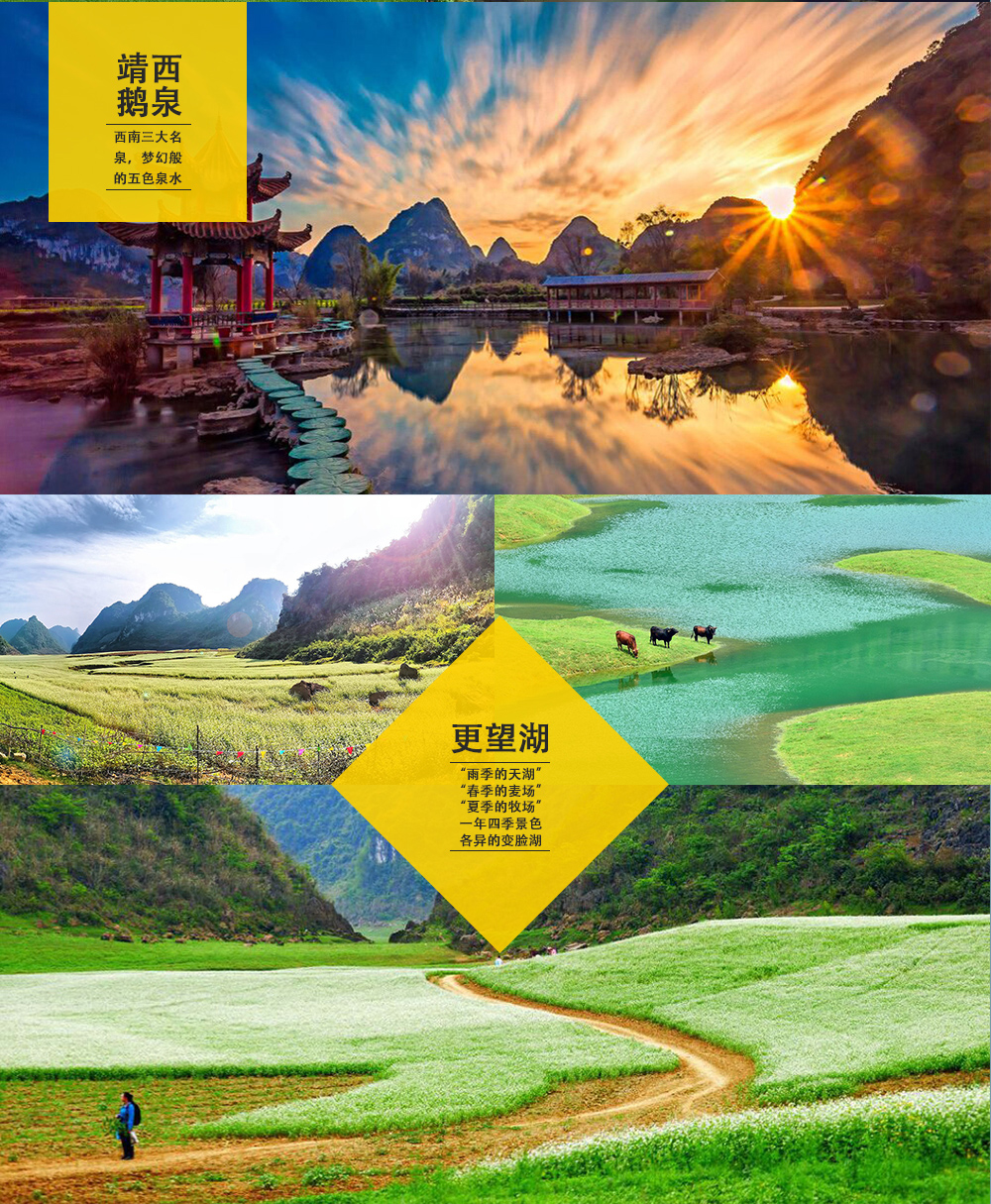 广西以西丨饱览更望湖荞麦花，浪漫崇左之旅4日 - 南宁集散丨更望湖荞麦花花季丨德天跨国大瀑布丨入住明仕山庄丨明仕田园丨鹅泉