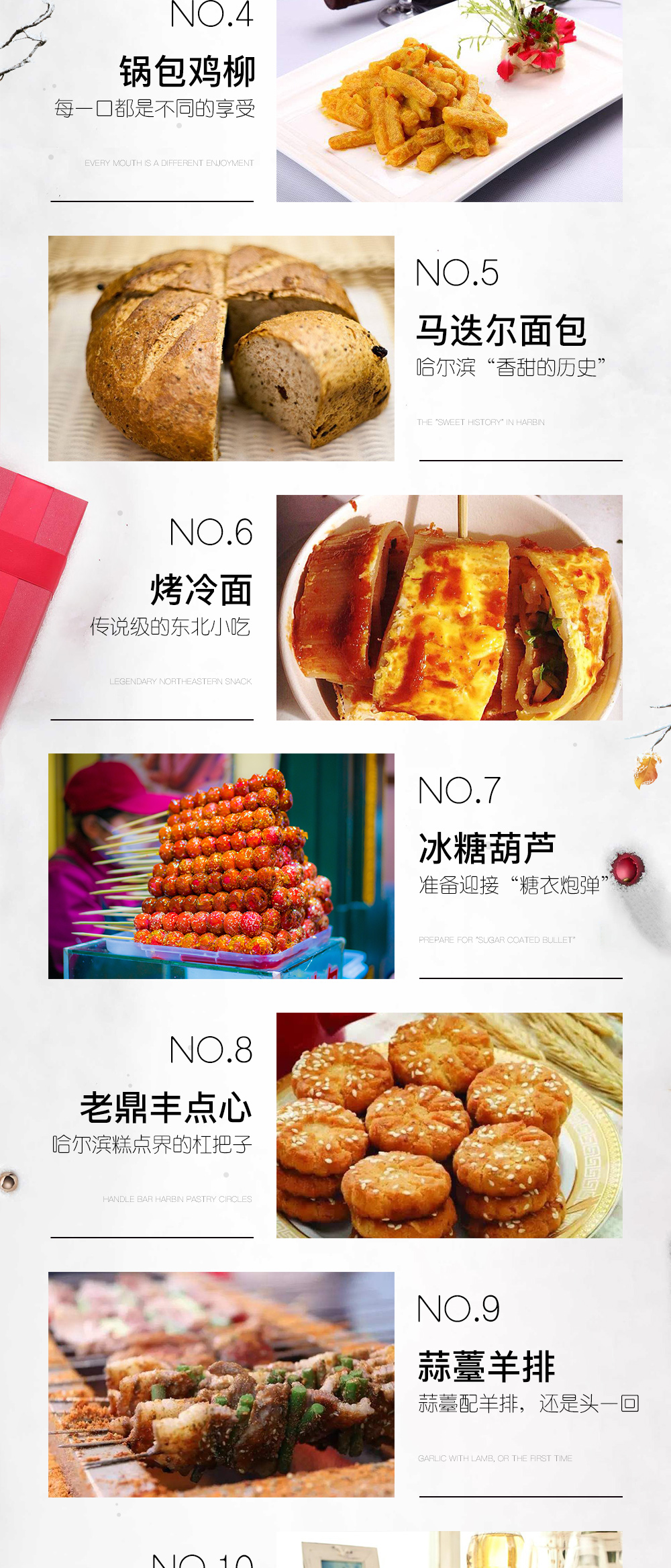 哈尔滨CityWalk | 走街串巷当一天地道东北银 - 2人成团 | 侵华日军731部队遗址 | 百年中央大街 | 老道外巴洛克风情 | 冰雪松花江