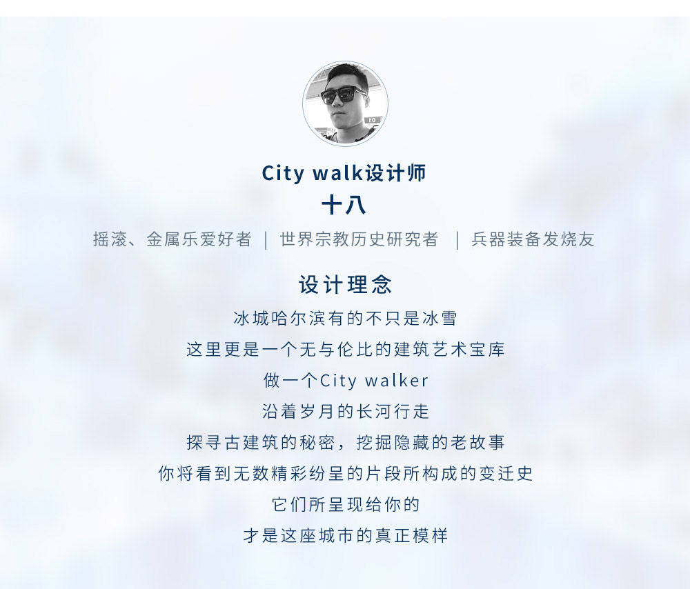 【探索哈尔滨·City Walk】坐在圣索菲亚教堂前喂鸽子，穿街走巷寻找犹太会堂旧址，感受鞑靼清真寺浓郁宗教氛围——邂逅“东方莫斯科”！（赠送马迭尔冰棍） - <新月沃地三大一神论教>建筑艺术文化在冰城交汇，哈尔滨建筑艺术和宗教文化探索之旅，2人成行