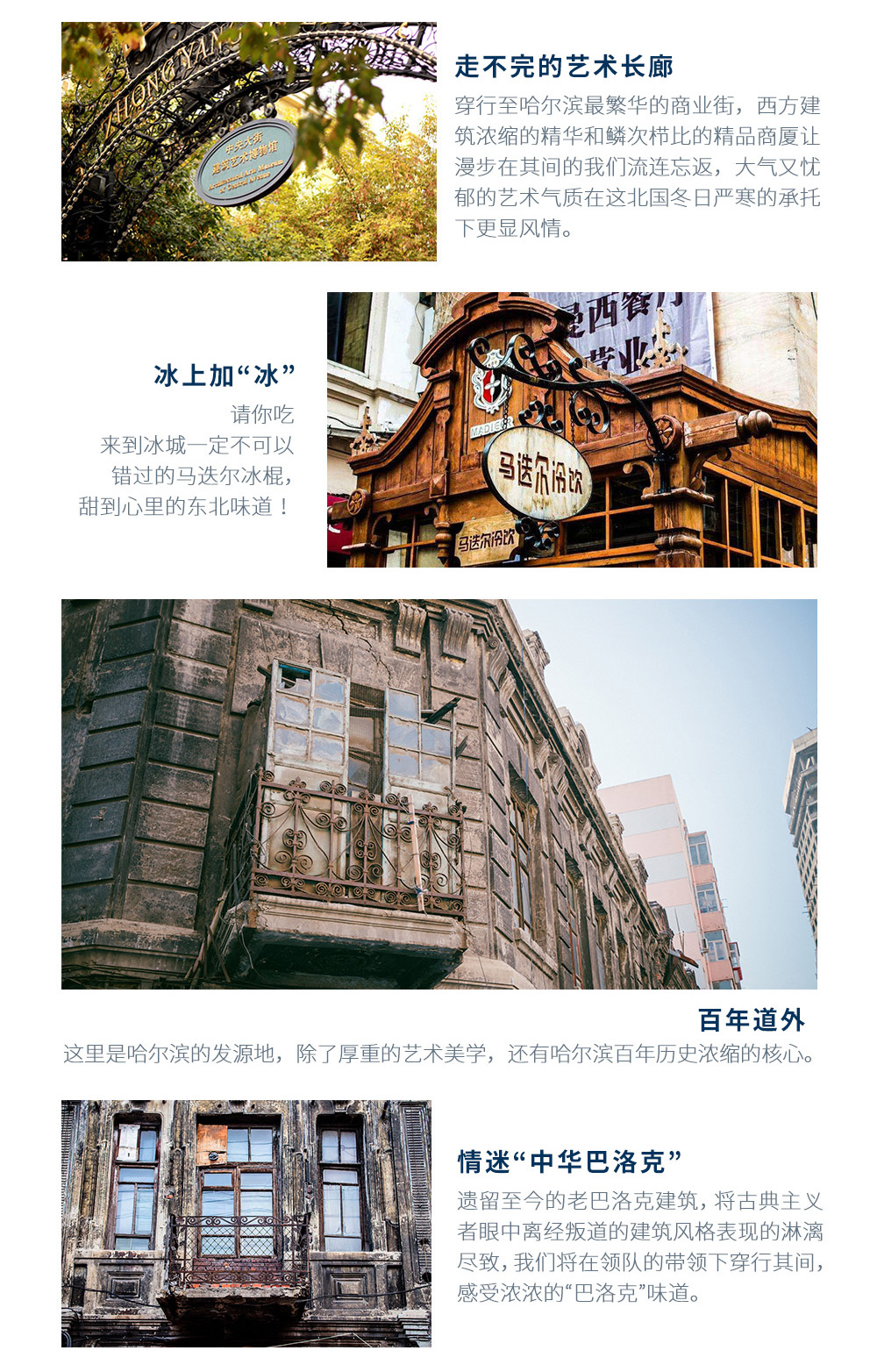 【探索哈尔滨·City Walk】坐在圣索菲亚教堂前喂鸽子，穿街走巷寻找犹太会堂旧址，感受鞑靼清真寺浓郁宗教氛围——邂逅“东方莫斯科”！（赠送马迭尔冰棍） - <新月沃地三大一神论教>建筑艺术文化在冰城交汇，哈尔滨建筑艺术和宗教文化探索之旅，2人成行