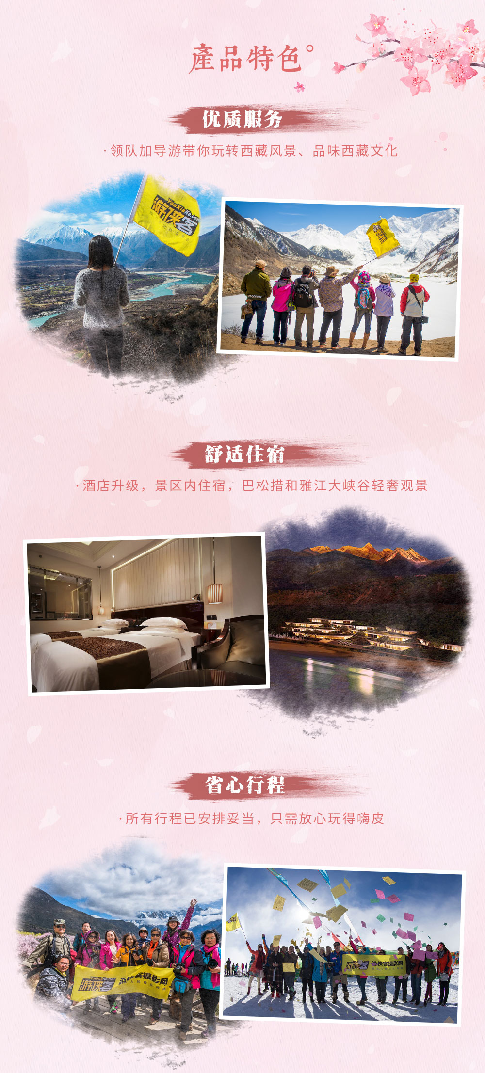 【西藏桃花全景深度团】3-4月：拉萨-巴松错-林芝桃花-南迦巴瓦峰-波密桃花沟-嘎朗湖-雅鲁藏布大峡谷-索松秘境-然乌湖-米堆冰川-羊卓雍错-日喀则，11日深度全景之旅（每批成行） - <拉萨集合解散>一次看尽西藏春景精华，2晚景区轻奢住宿，零距离享受春日风光大餐。