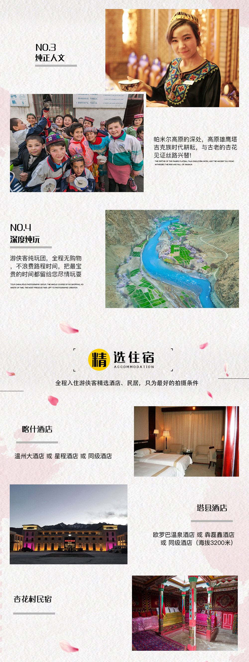 【春起帕米尔·南疆杏花越野-深度游】3-4月：人文喀什+帕米尔高原杏花开+探访昆仑山腹地塔吉克杏花村+喀拉库里湖（慕士塔格）+塔县，夜宿塔吉克人家，体验塔吉克生活，新疆早春深度6日 - <喀什集合解散>VIP纯玩精品小团，4人成行，深度体验，全程越野车深入，资深活动管家
