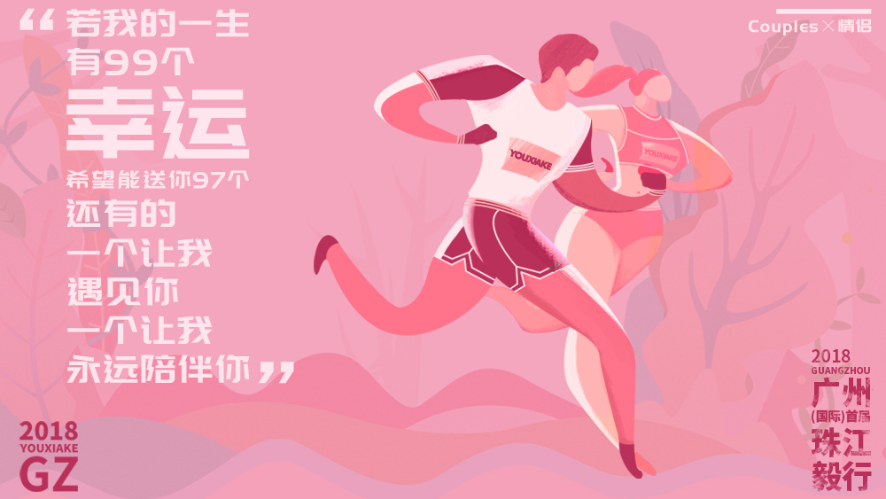 【珠江毅行】试走员/毅行侠招募!(已满)