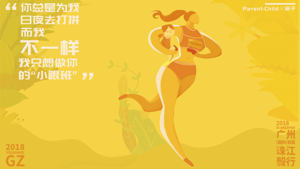 【珠江毅行】试走员/毅行侠招募!(已满)