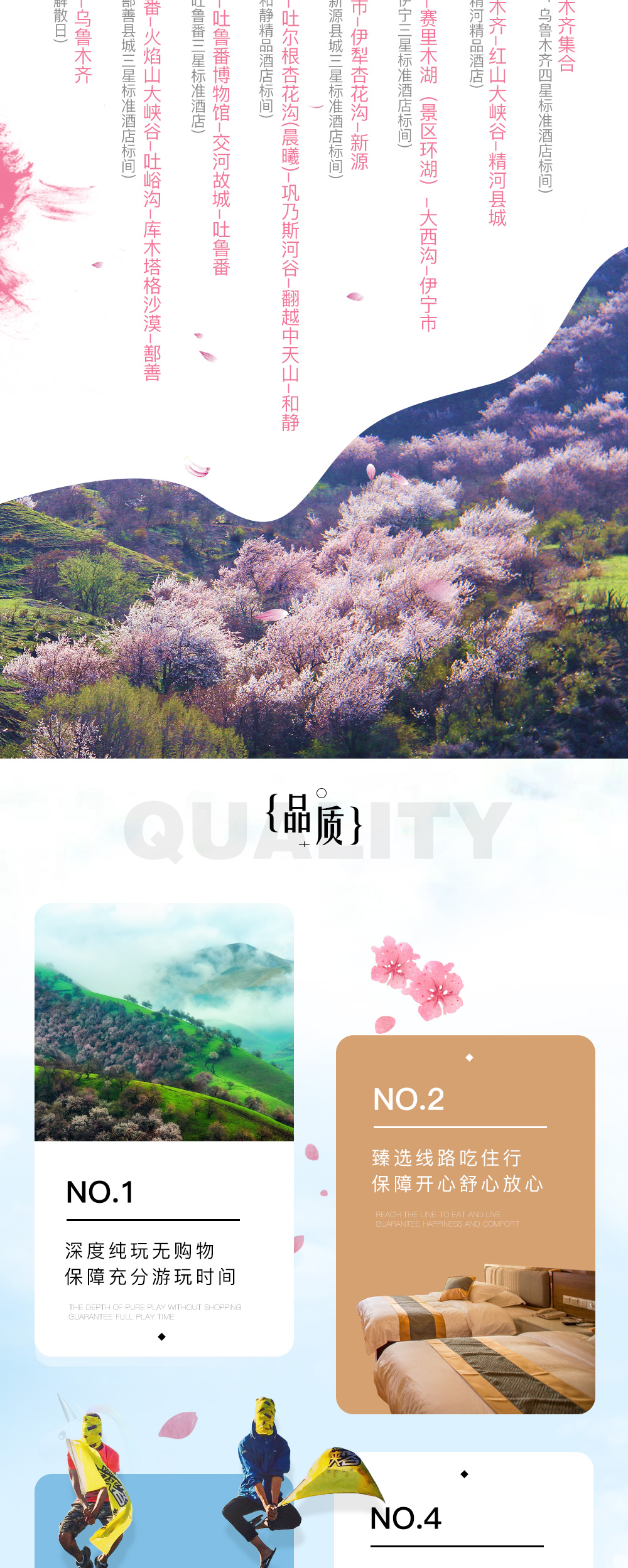 【新疆早春深度-野果花开】醉美4月天：红山大峡谷-赛里木湖-大西沟野果花海-吐尔根杏花沟-吐鲁番-交河故城-火焰山-柏孜克里克千佛洞-吐峪沟-库木塔格沙漠，春到天山繁花灿烂8日环线（纯玩） - <醉美人间四月天>蓝色星球上绝色胜景，漫山遍野一树一树花开，逐花而行，小众景美地，景观多样