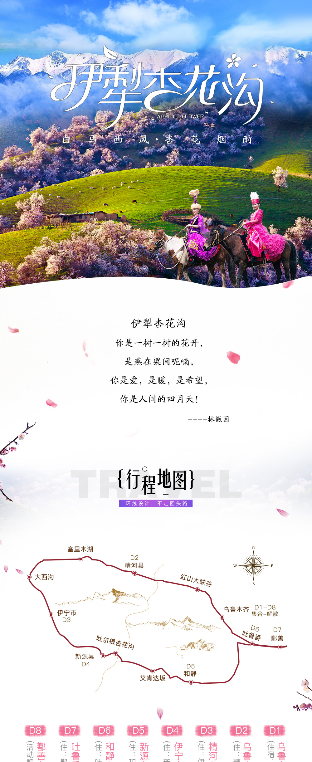 【新疆早春深度-野果花开】醉美4月天：红山大峡谷-赛里木湖-大西沟野果花海-吐尔根杏花沟-吐鲁番-交河故城-火焰山-柏孜克里克千佛洞-吐峪沟-库木塔格沙漠，春到天山繁花灿烂8日环线（纯玩） - <醉美人间四月天>蓝色星球上绝色胜景，漫山遍野一树一树花开，逐花而行，小众景美地，景观多样