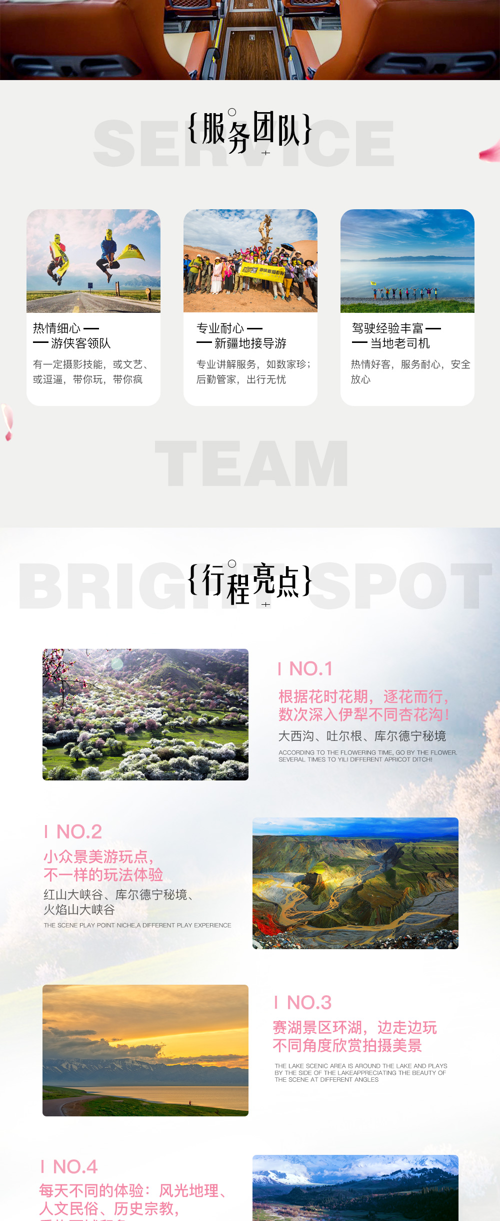 【新疆早春深度-野果花开】醉美4月天：红山大峡谷-赛里木湖-大西沟野果花海-吐尔根杏花沟-吐鲁番-交河故城-火焰山-柏孜克里克千佛洞-吐峪沟-库木塔格沙漠，春到天山繁花灿烂8日环线（纯玩） - <醉美人间四月天>蓝色星球上绝色胜景，漫山遍野一树一树花开，逐花而行，小众景美地，景观多样