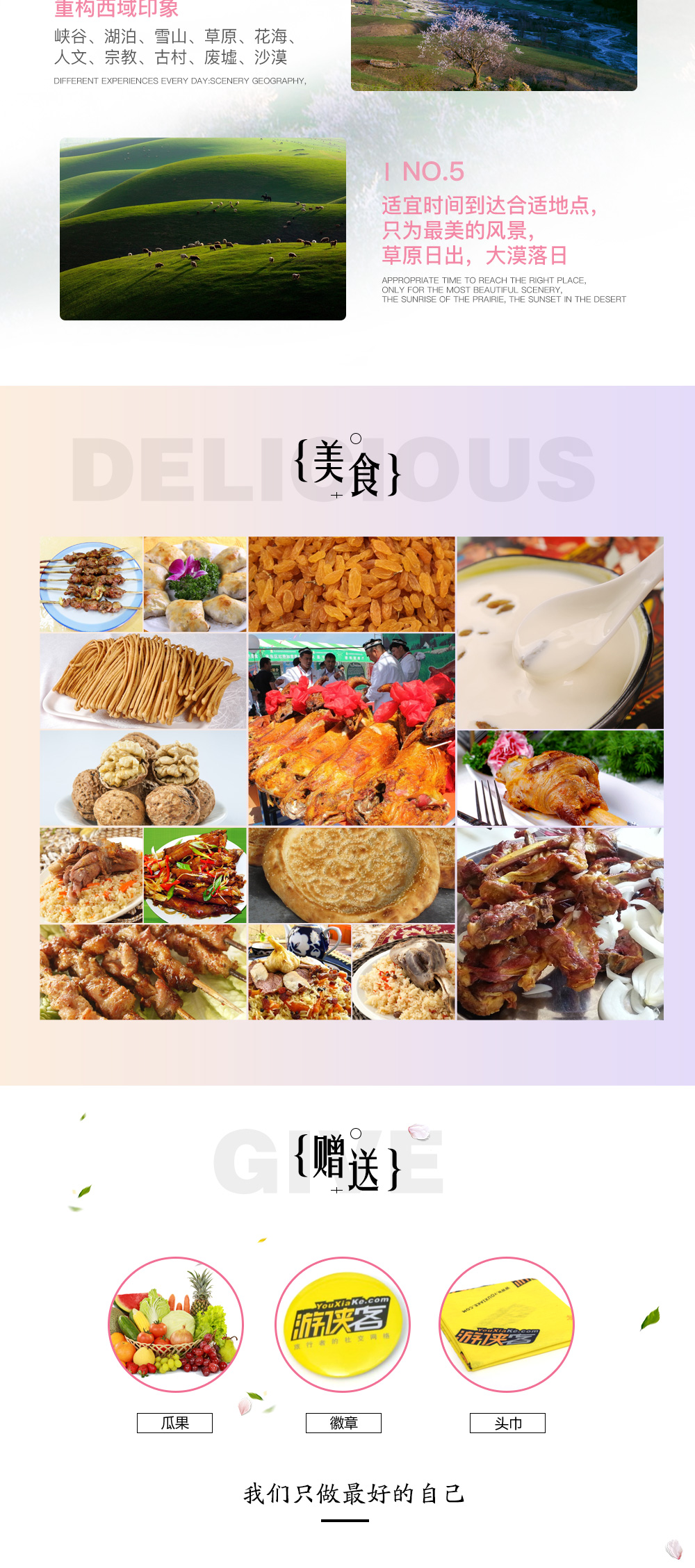 【新疆早春深度-野果花开】醉美4月天：红山大峡谷-赛里木湖-大西沟野果花海-吐尔根杏花沟-吐鲁番-交河故城-火焰山-柏孜克里克千佛洞-吐峪沟-库木塔格沙漠，春到天山繁花灿烂8日环线（纯玩） - <醉美人间四月天>蓝色星球上绝色胜景，漫山遍野一树一树花开，逐花而行，小众景美地，景观多样